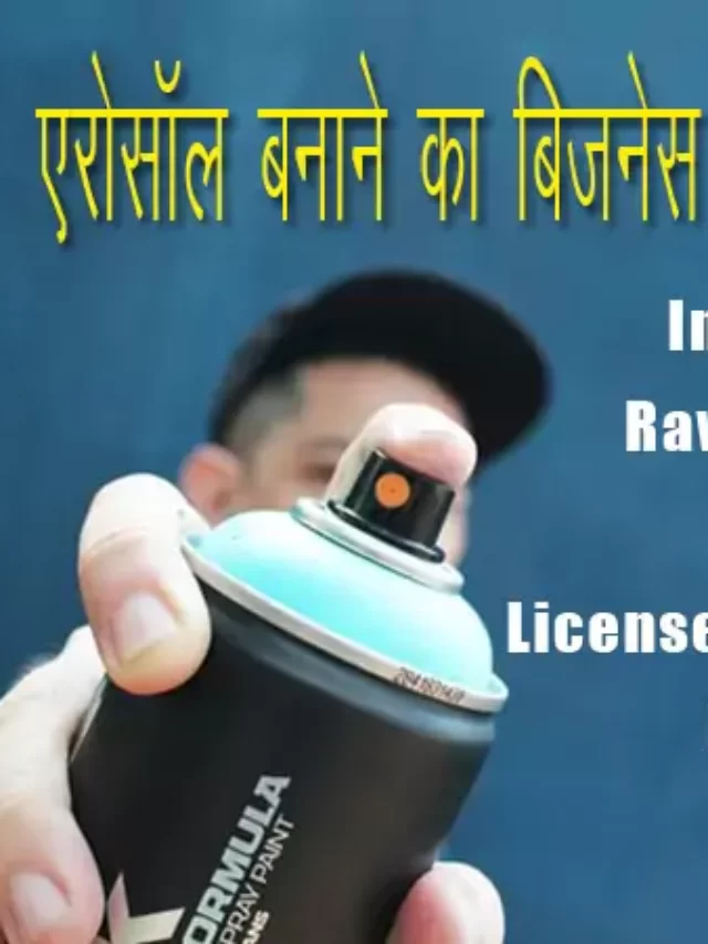 cropped-aerosol-banane-ka-business-kaise-shuru-kare.webp