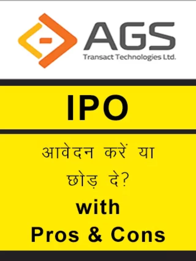 cropped-ags-transact-technologies-ipo-review-in-hindi-with-pros-and-cons.webp