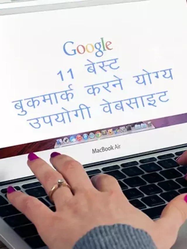 cropped-best-bookmark-karne-layak-upyogi-website.webp