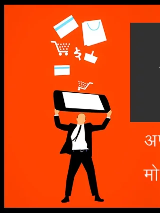 cropped-best-smartphone-kharidane-ki-guide.webp