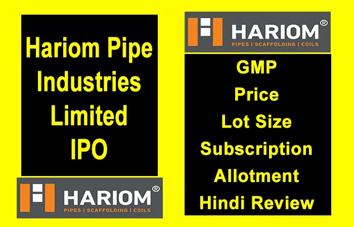 Hariom Pipe IPO GMP, price brand, important dates, review in Hindi