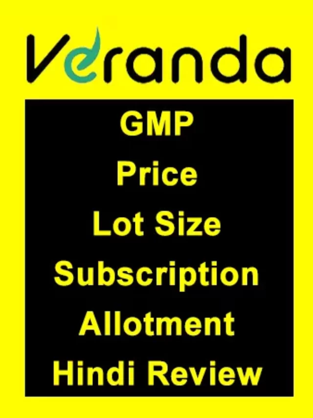 cropped-Veranda-Learning-IPO-GMP-price-brand-important-dates-review-in-Hindi.webp