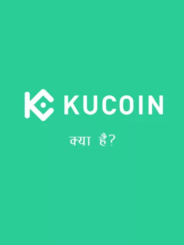 cropped-kucoin-kya-hai.webp