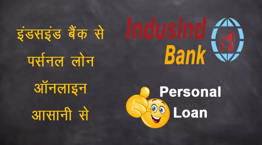 How to apply for IndusInd Bank Personal Loan
