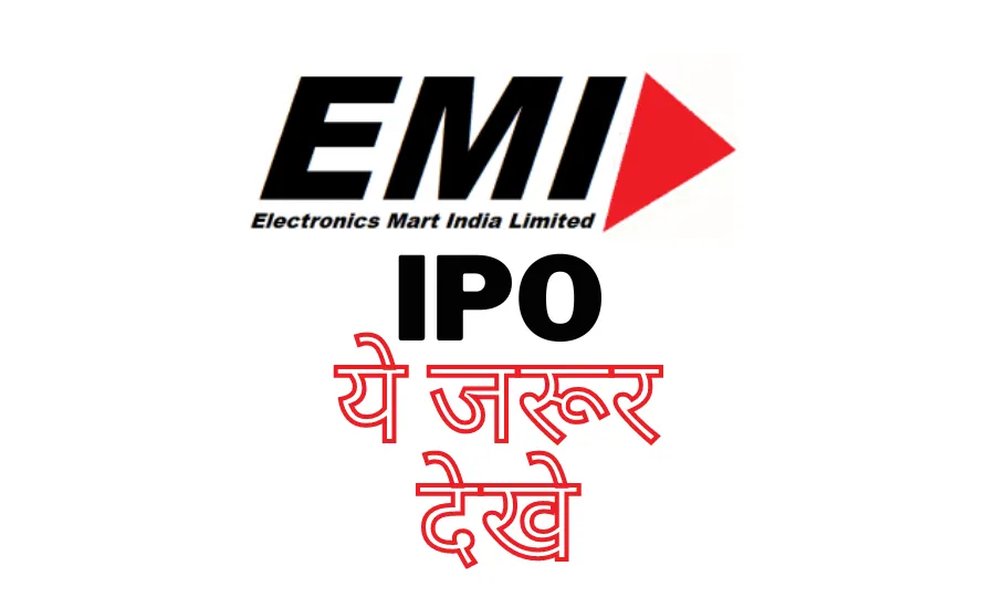 electronics Mart India IPO GMP today