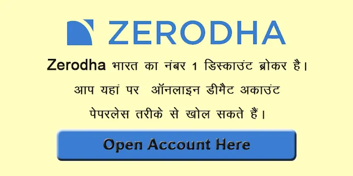 zerodha best demat account in India