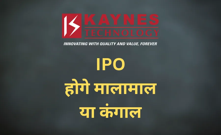 Kaynes Technology India Limited IPO good or bad