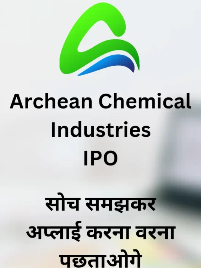 Archean Chemical Industries IPO Apply or avoid