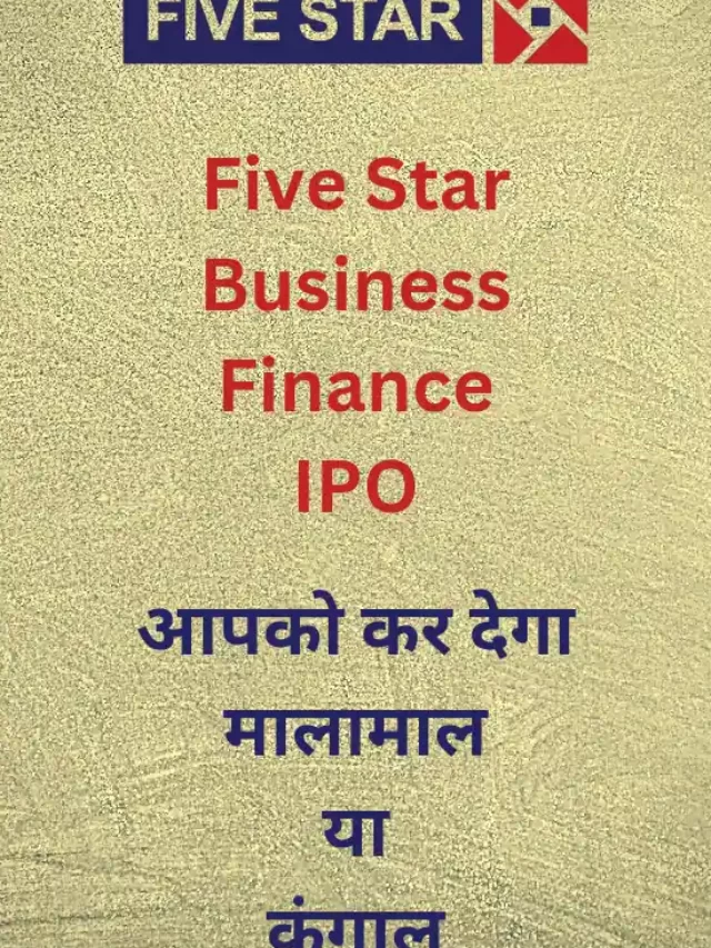 Five Star Business Finance IPO good or not, ipo review