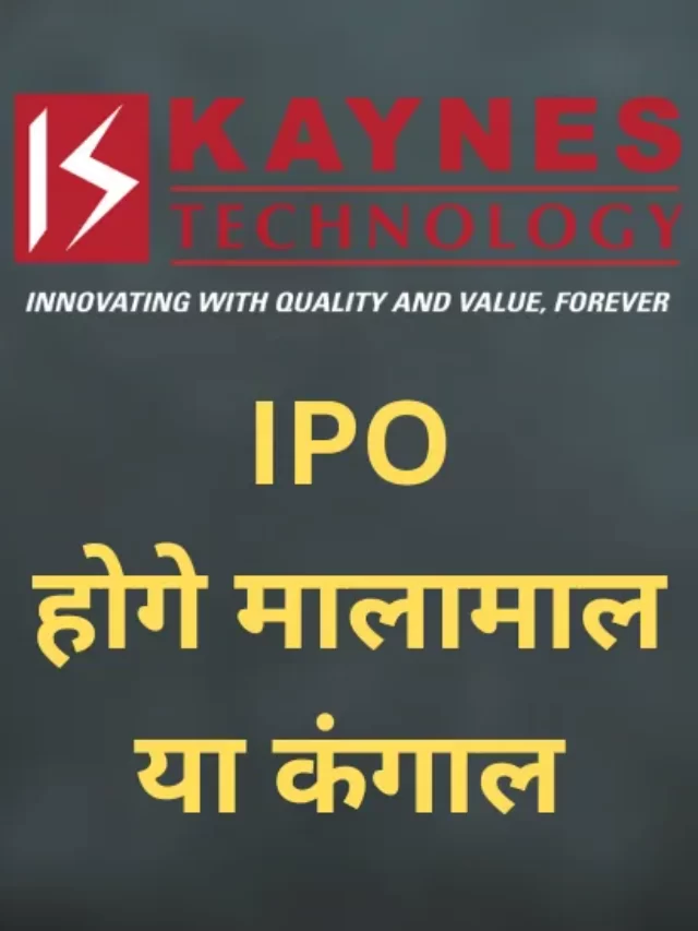 Kaynes Technology India Limited IPO good or bad