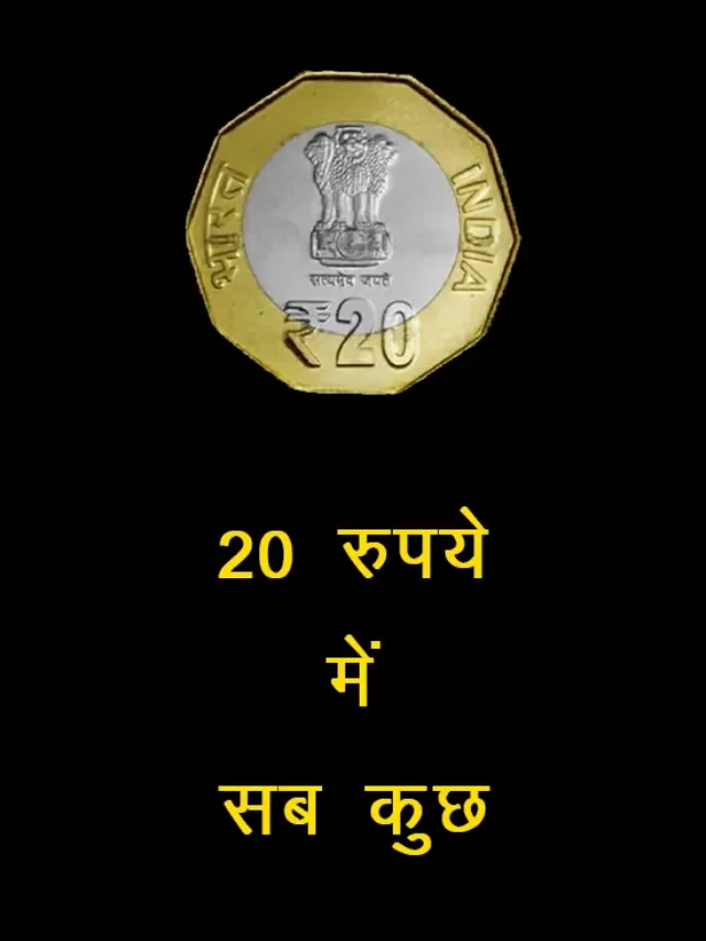 Flat 20 Rs Demat Account