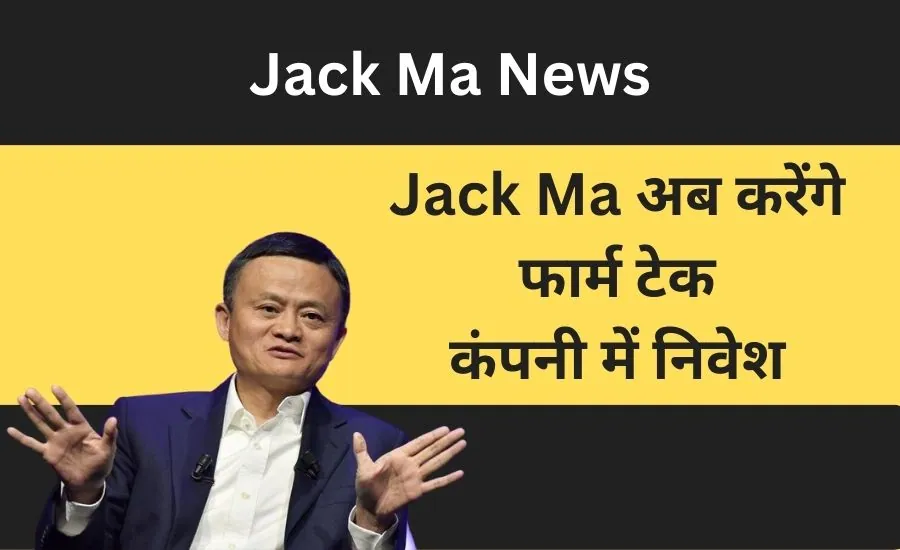 Jack Ma latest news