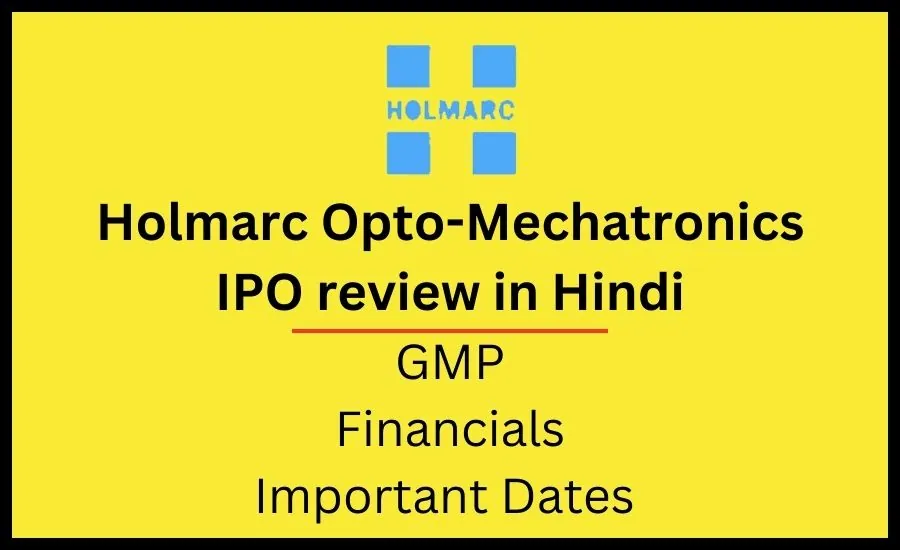 Holmarc Opto-Mechatronics IPO review. Holmarc IPO GMP Hindi