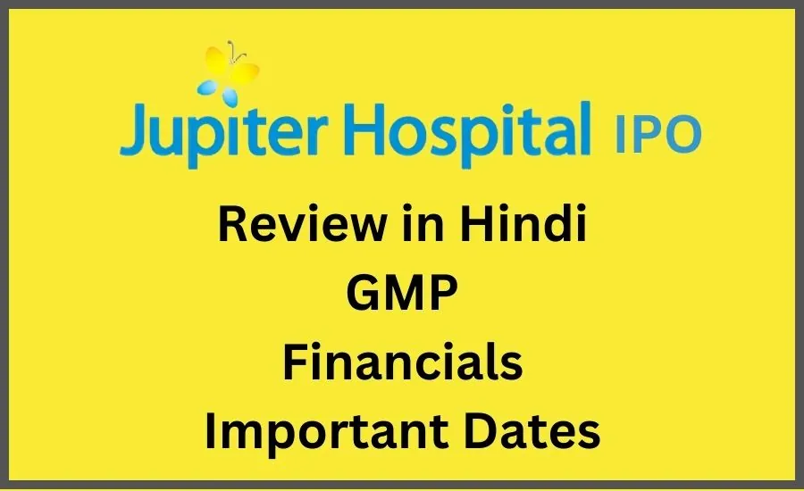 Jupiter Hospitals IPO review in Hindi