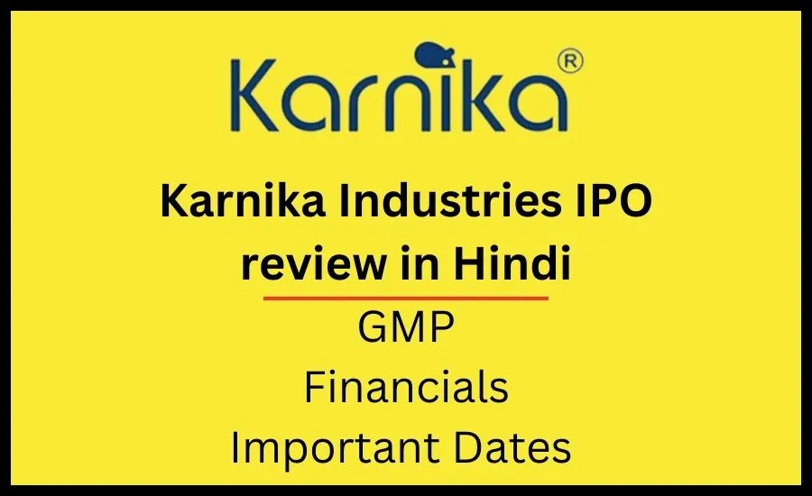 Karnika Industries ipo review in hindi. kil ipo gmp in hindi.
