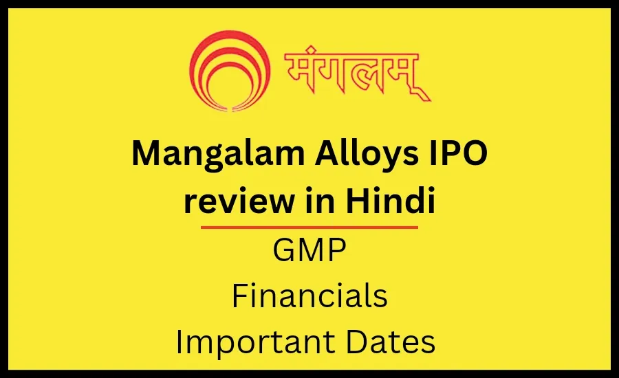 Mangalam Alloys IPO review. Mangalam Alloys ipo gmp in hindi.