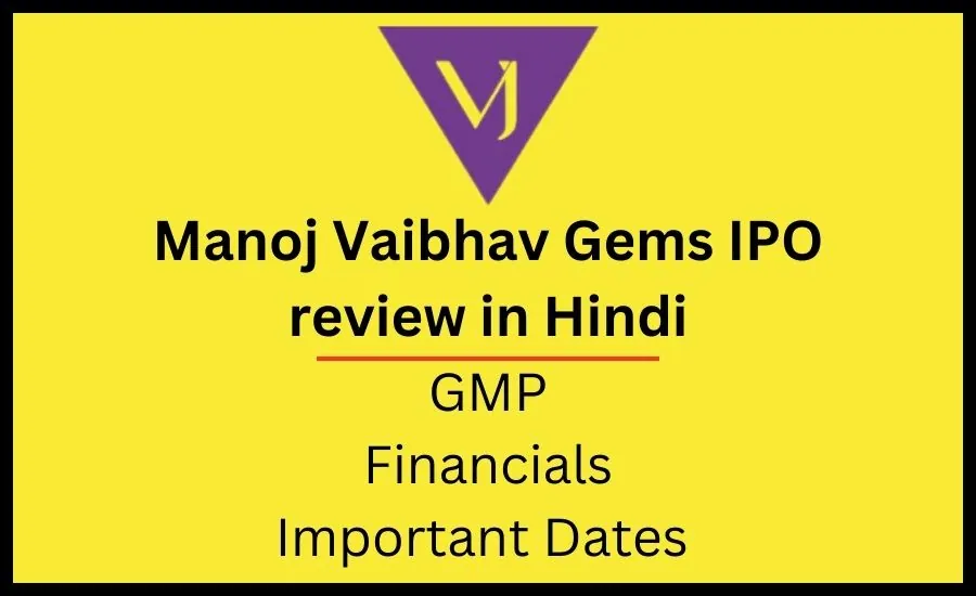 Manoj Vaibhav Gems IPO GMP Hindi. MVGJL IPO review in hindi.