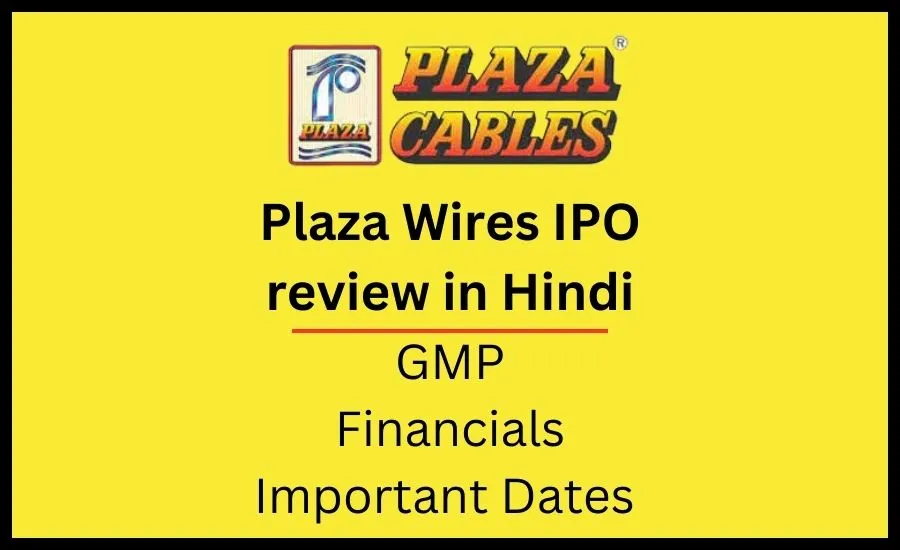 Plaza Wires IPO review in Hindi. Plaza wires gmp in hindi.