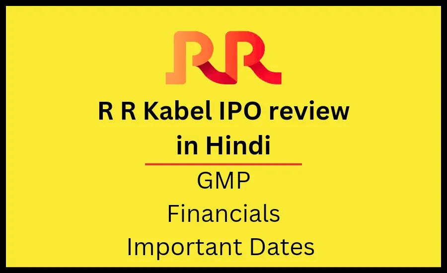 R R Kabel IPO review in Hindi
