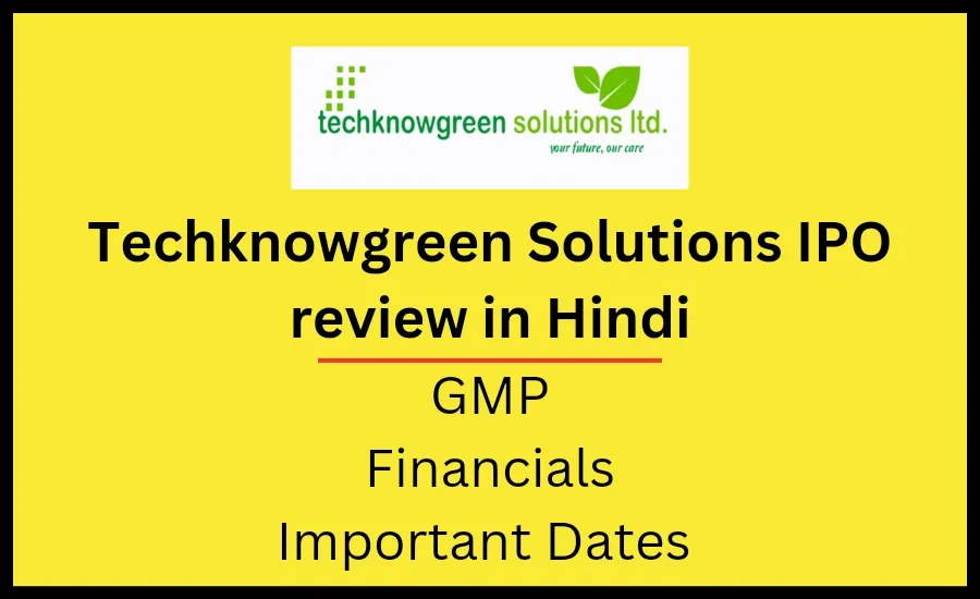 Techknowgreen Solutions Limited IPO review. Techknowgreen IPO GMP Hindi.