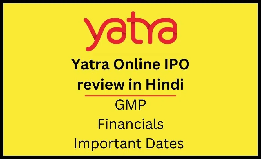 Yatra IPO review in Hindi