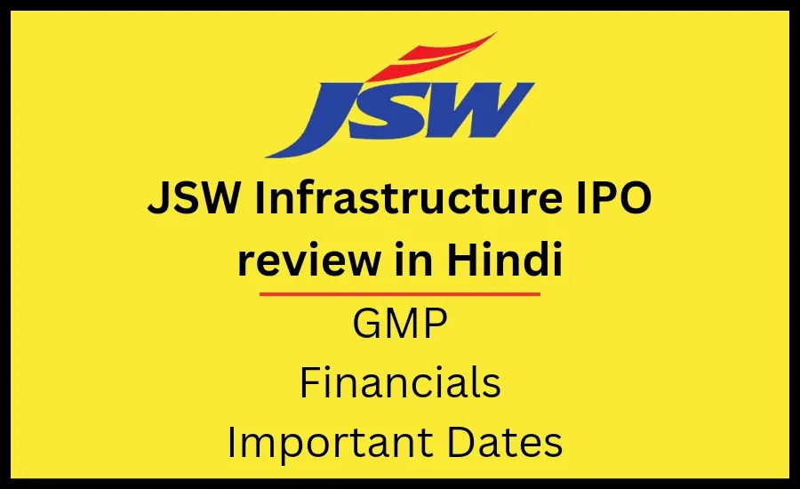 jsw infrastructure ipo review in hindi. jsw infrastructure today gmp in hindi.