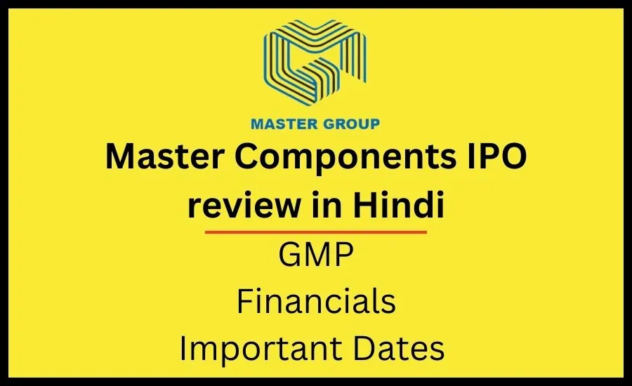 Master components IPO review in hindi. Master components IPO today gmp hindi.