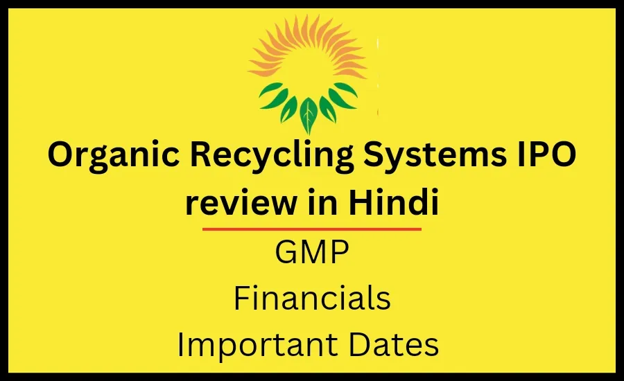 organic recycling systems ipo review in hindi. organic recycling systems today gmp in hindi.