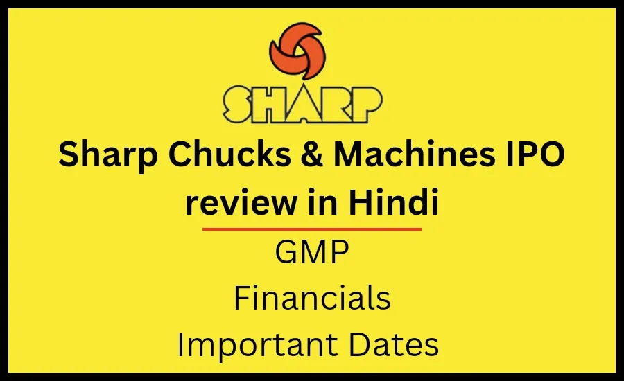 sharp chucks and machines ipo review in hindi. scml ipo gmp in hindi.