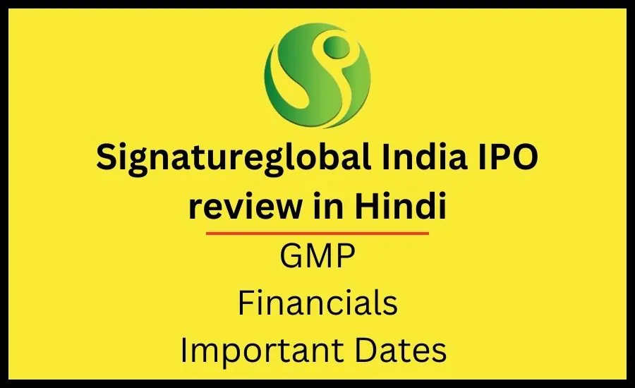 signatureglobal ipo gmp, review in hindi