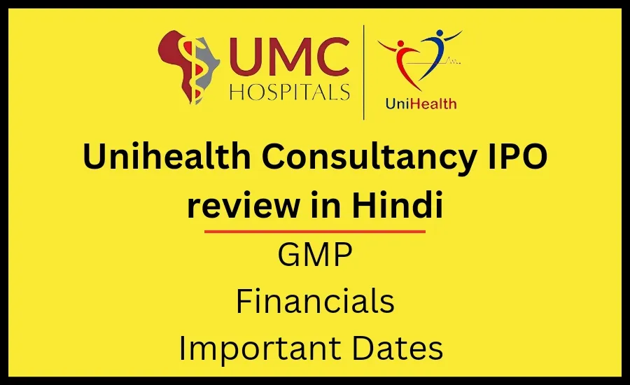 unihealth consultancy ipo review in hindi