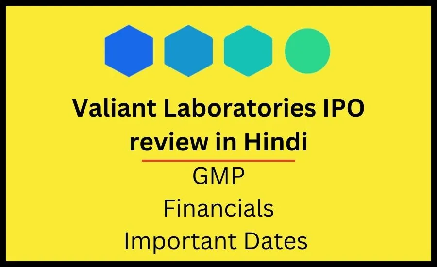 valiant laboratories ipo review in hindi. vll ipo gmp in hindi.