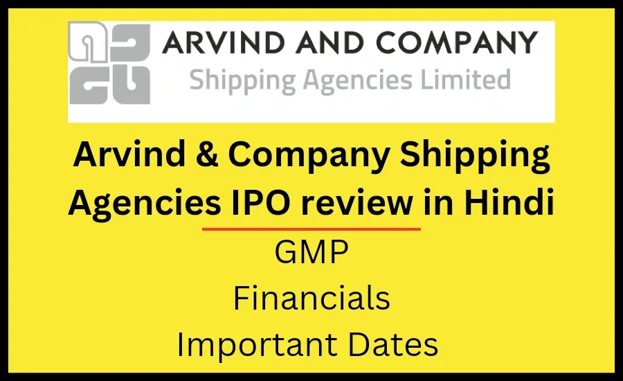 Arvind and Company Shipping Agencies IPO review in Hindi. ACSL ipo gmp in hindi.