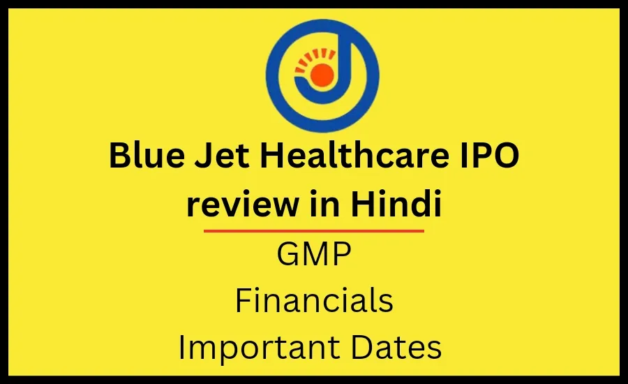 Blue Jet Healthcare IPO review in hindi. BJHL IPO GMP.