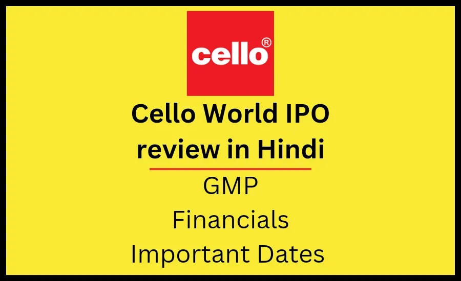 Cello World IPO review, Cello IPO GMP in Hindi