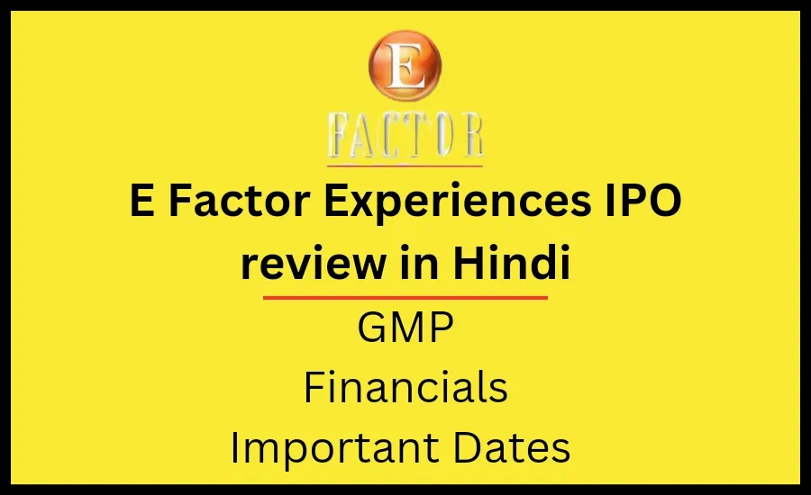 E Factor Experiences IPO Review in hindi. EFEL ipo gmp in hindi.