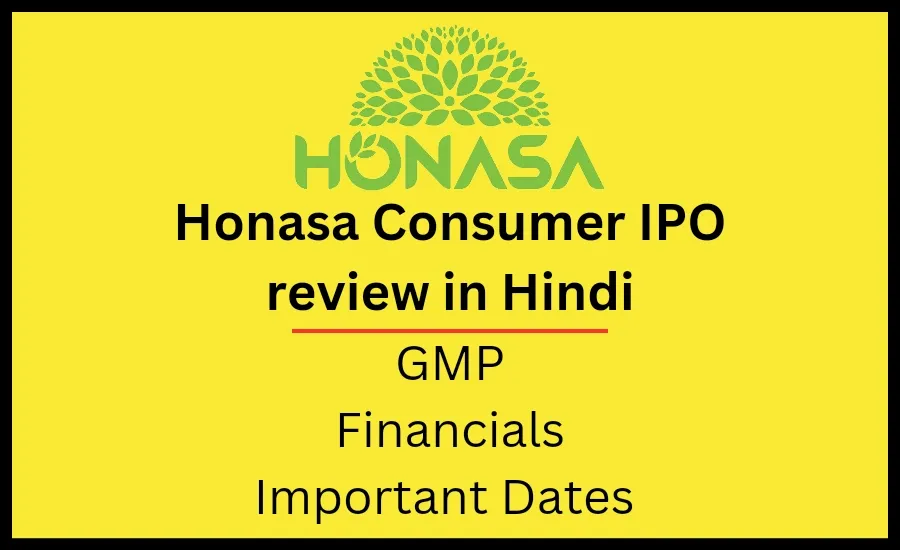 Honasa consumer IPO review, HCL IPO GMP in Hindi