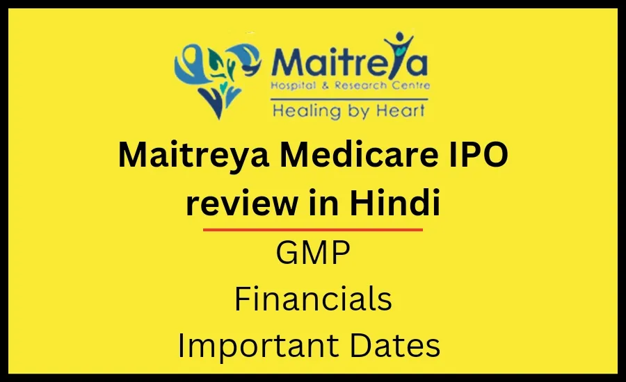 Maitreya Medicare IPO review, MML IPO GMP in Hindi
