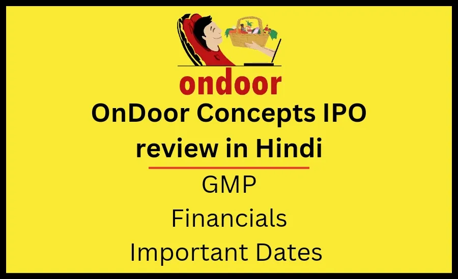 OnDoor Concepts ipo review in hindi. ODCL ipo gmp in hindi.