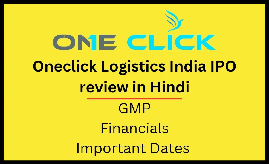 Oneclick Logistics India IPO review in Hindi. OLIL IPO GMP in Hindi.