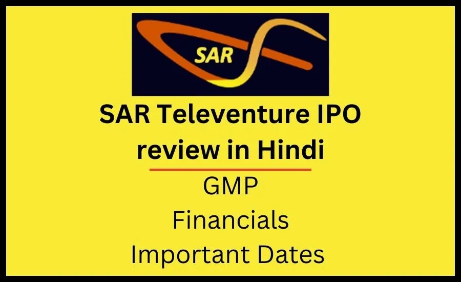 Sar Televenture ipo review in hindi, sar ipo gmp
