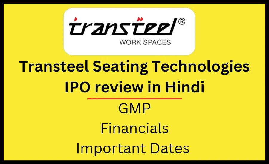 Transteel Seating Technologies IPO review, Transteel IPO gmp in hindi.