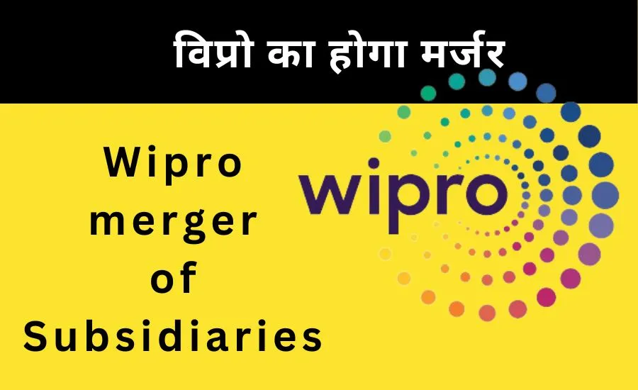 Wipro Merger of Subsidiaries. Wipro Merger news.