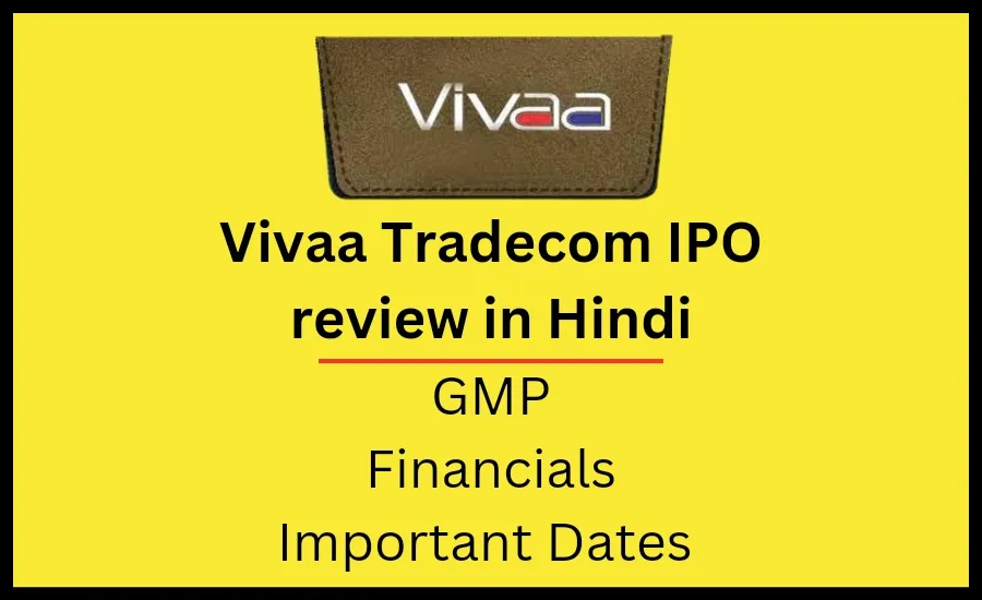 vivaa Tradecom IPO Review in hindi. Vivaa ipo gmp in hindi.