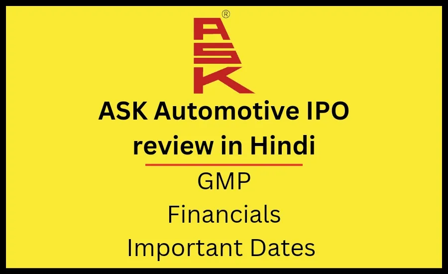 ASK Automotive IPO review, ASK IPO GMP in Hindi