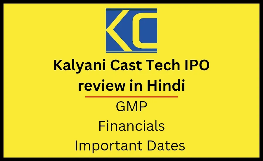 Kalyani Cast Tech IPO review, KCTL IPO GMP in Hindi.
