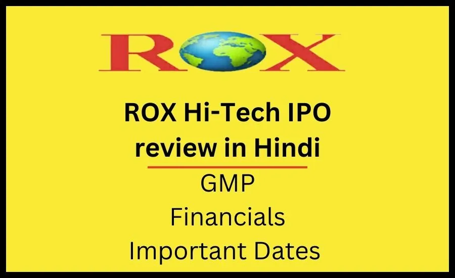 ROX Hi Tech IPO review, ROX IPO GMP in Hindi